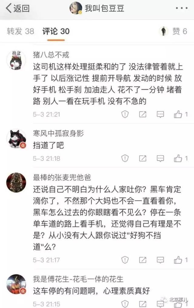 这辆车怎么了?遭过路司机吐痰鄙视,发文声讨还被全网炮轰!