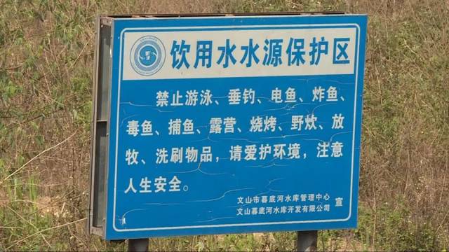 沿河边上竖立着很多醒目的警示牌和告示牌:饮用水水源保护区,禁止游泳