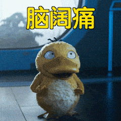 萌翻天的《大侦探皮卡丘》电影表情包送上