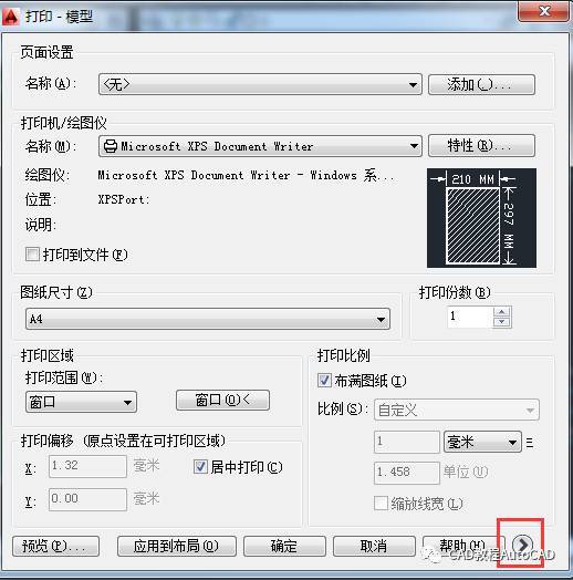 【autocad基础】图纸筏板平板v基础教程图片