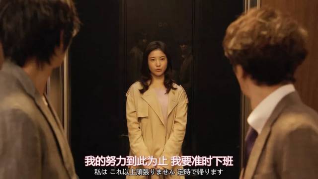 女主很硬核,回了他:"我要准时下班."