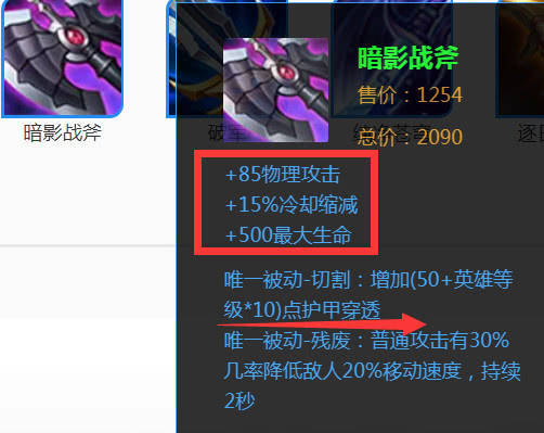 半肉半输出的吕布需要出暗影战斧?还不如买这件2100装备