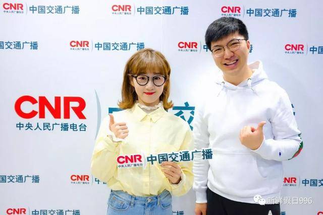 2019年5月11日(周六)16点 中国交通广播 fm99.