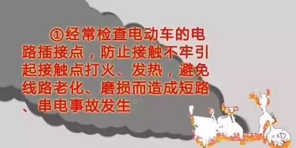 电动车再惹祸!5死38伤!记住:电动车着火别用灭火器!