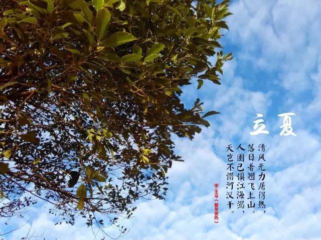 在民间,立夏这一天有许许多多的方式来 迎夏.