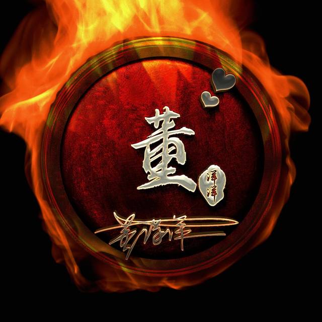来换一个微信头像吧,招财进宝万事如意,好看签名头像请查收带走