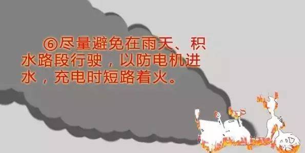 电动车再惹祸!5死38伤!记住:电动车着火别用灭火器!
