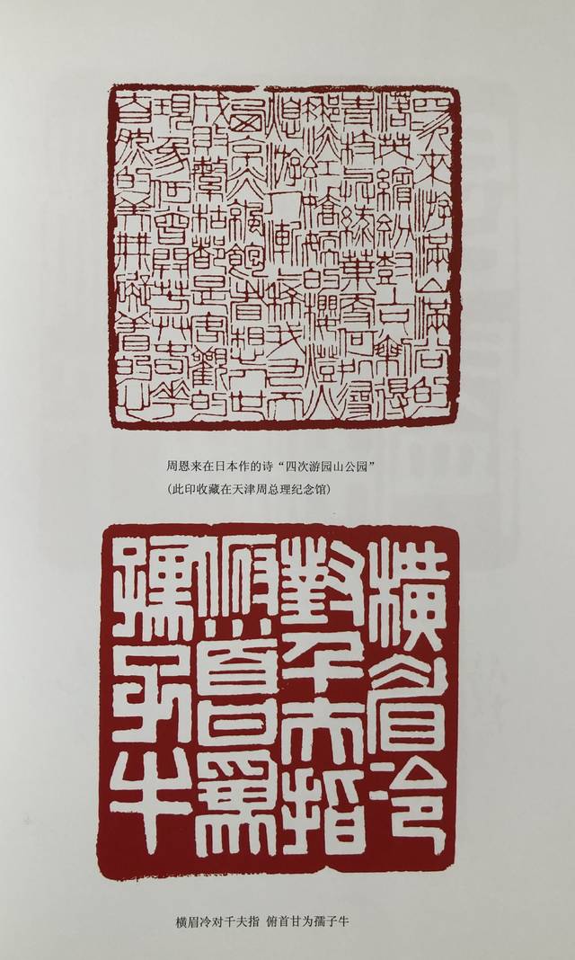 王日曦篆刻书画家的艺术道路