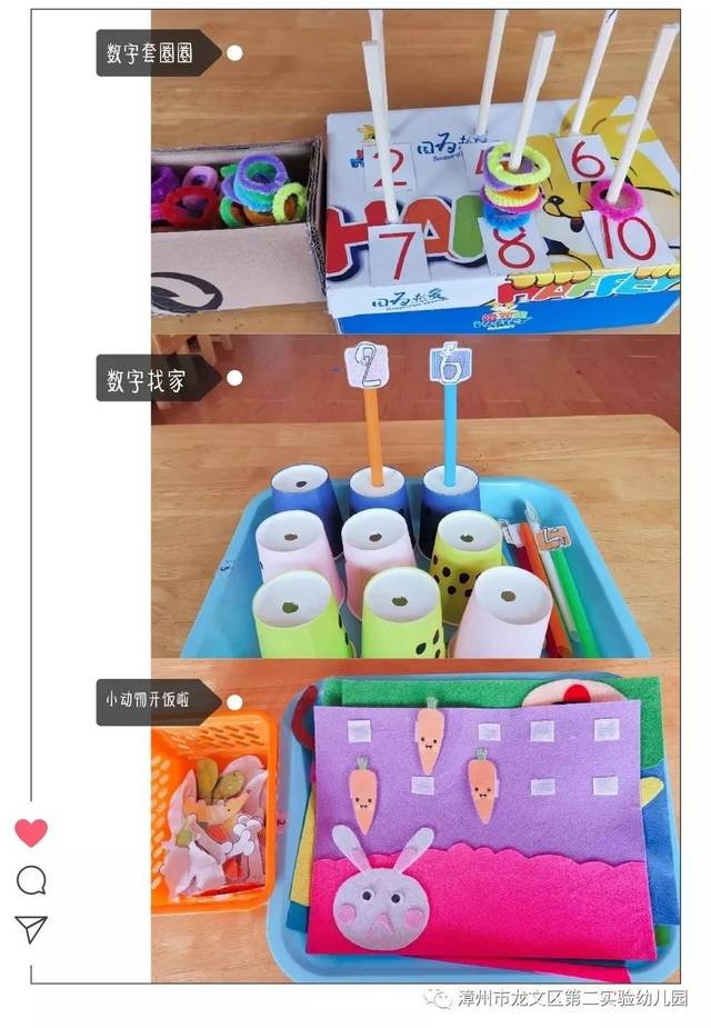 各班级教师自制教玩具展示 大班 这些丰富多彩的区角材料,都是教师和