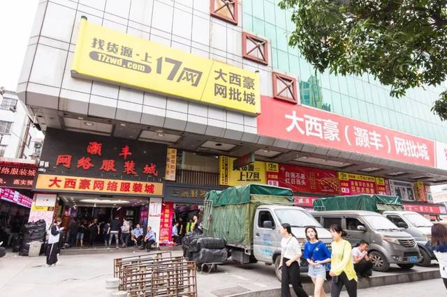 下一站,沙河服装批发市场!