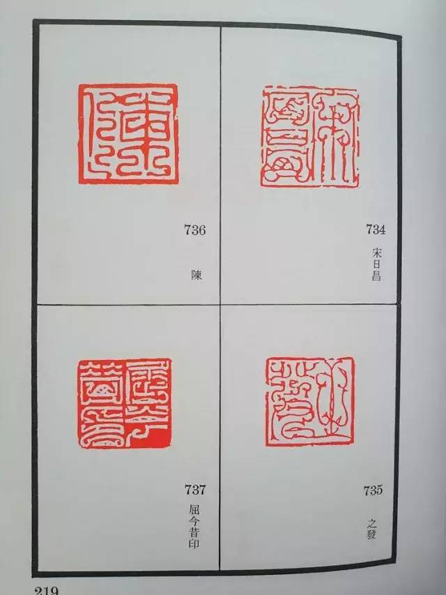 珍藏,鸟虫篆印谱 鸟虫篆字典,1500方鸟虫篆作,收单字1367个重文6001个