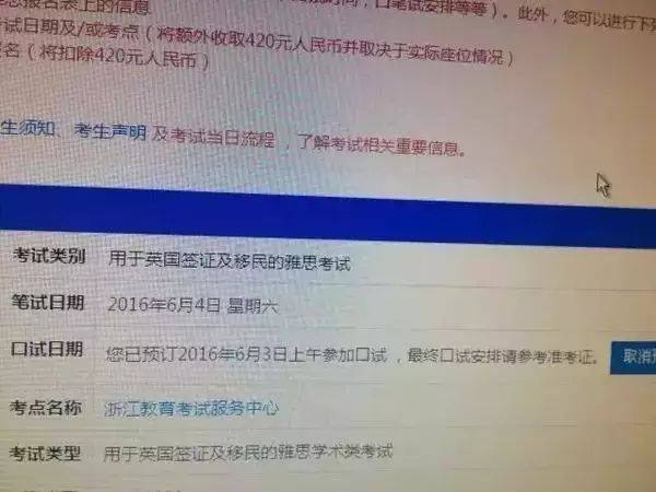 雅思口语可以预约,但是这点你要注意了~