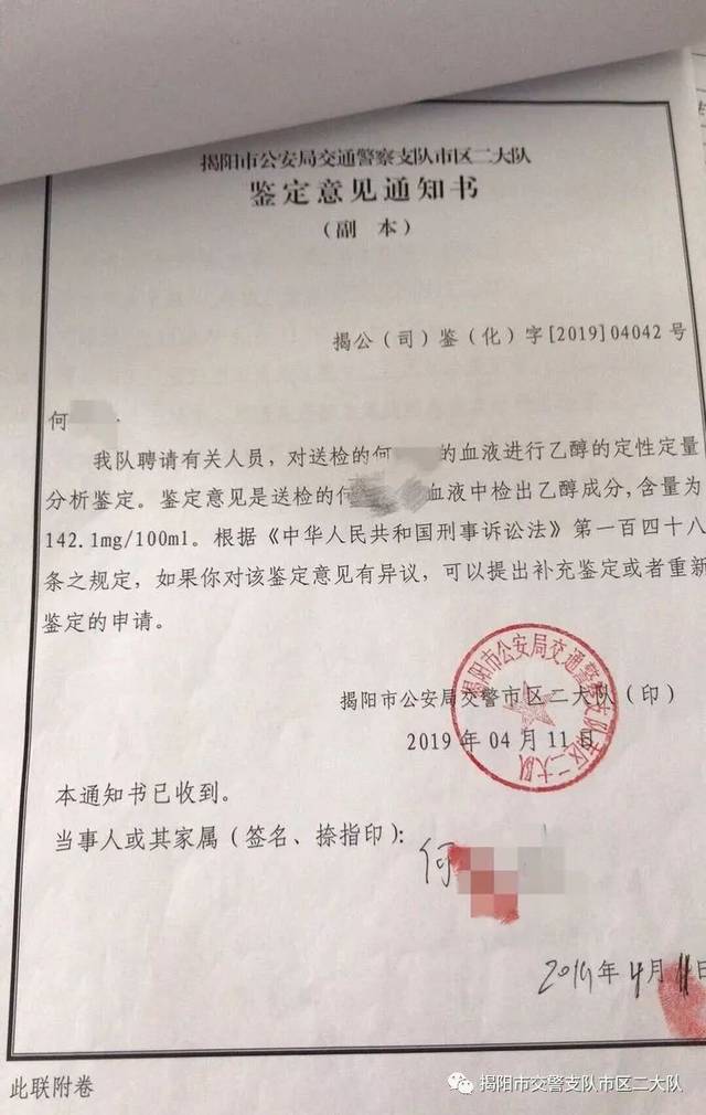 揭阳男子酒后骑摩托车,与他人斗殴,结果被刑事拘留!