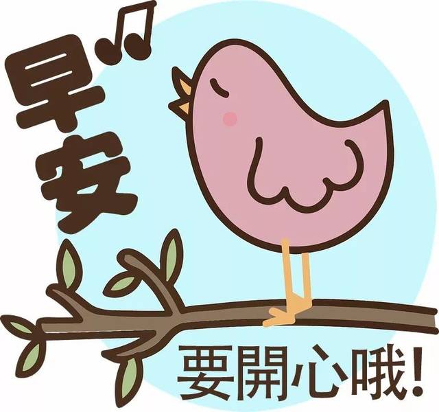 新版适合群发的早晨好祝福语图片 5月早安问候语表情动图