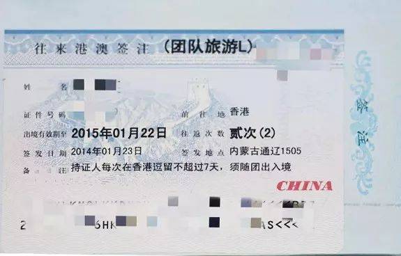电子往来港澳通行证背面印有 可重复擦写的签注信息