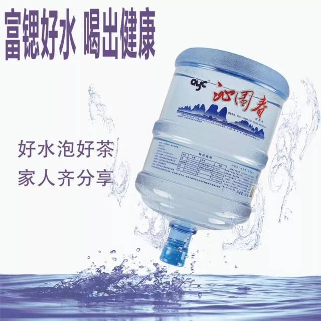 沁园春富锶矿泉水
