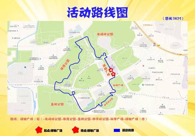 报名| 第五届广州户外运动节——2019广州市民徒步日黄埔区徒步大会