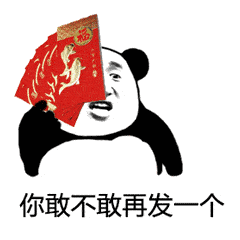 今日搞笑表情包,斗图必备!