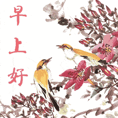 壁纸 动物 国画 鸟 鸟类 雀 240_240 gif 动态图 动图