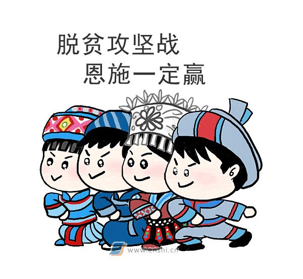 斗图,谁怕谁!恩施土家族苗族专属表情包上线,快收藏!