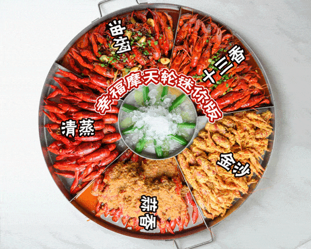 小龙虾新品5折吃,生蚝38蚊/打,不嗨到凌晨绝不走!
