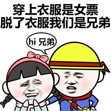 关于兄弟的表情包|我们是兄弟,我怎么会鸽你呢