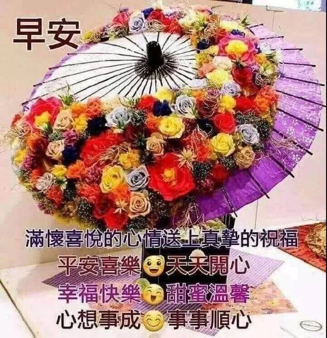 5月7日周二群发早上好问候祝福动态表情图片 最美早晨