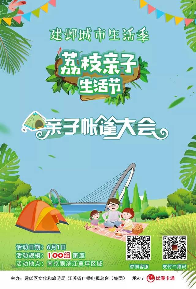 趁着这个好天气 在户外露营最好的季节里 送给孩子这份最棒的亲子时光