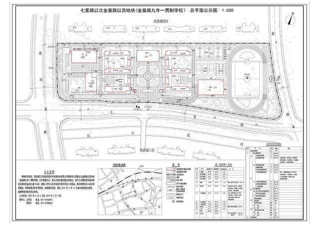 镇江城区将新添一所九年一贯制学校!地点在