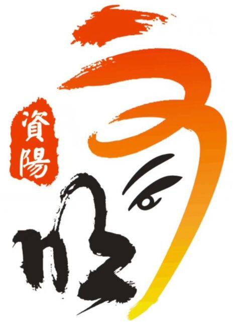 文明资阳新logo来了很给力很好看你喜欢吗