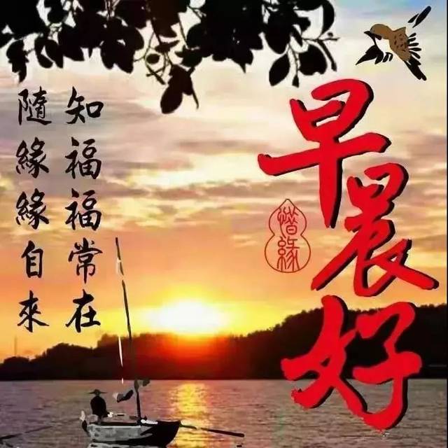 5月7日周二群发早上好问候祝福动态表情图片 最美早晨