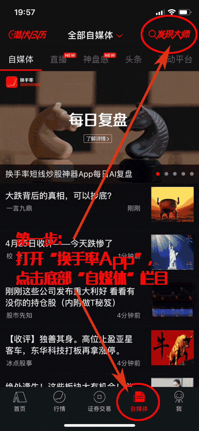 第三步:进入"雷恩镇杰哥