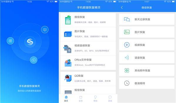 利用手机数据恢复精灵,可以帮你找回误删的图片,视频,文件,甚至是微信