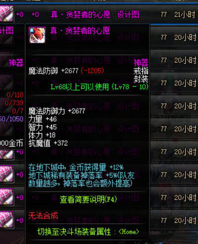 DNF:搬砖装备如何让收益最大化,教你如何在D