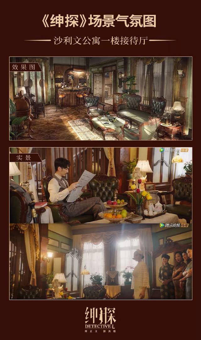 国产"神探夏洛克",《绅探》当得起吗?