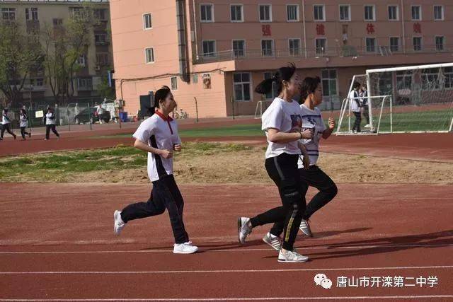 "我和我的祖国"激情奔跑/开滦二中西校区第四届体育艺术科技文化节暨