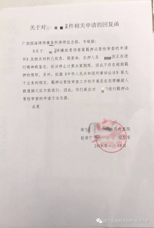 提请批捕前公安机关以对嫌疑人进行精神病鉴定为由 延长刑事拘留时间