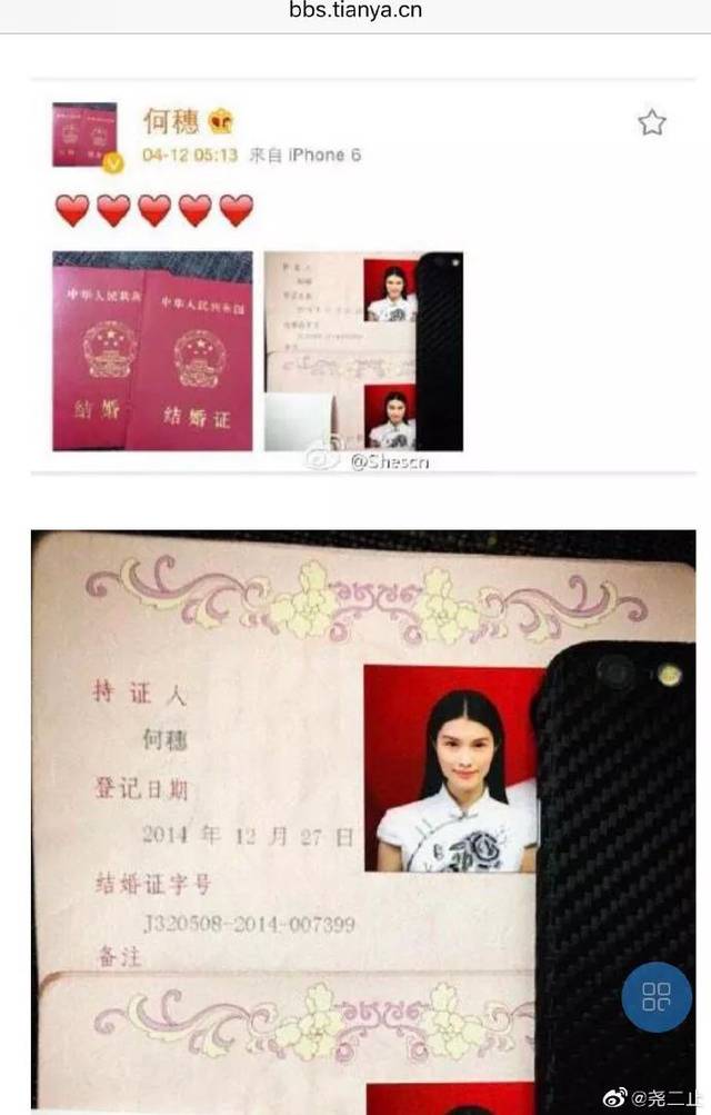 晒结婚证秒删!隐婚终于被发现了