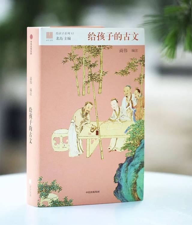 学者给孩子的