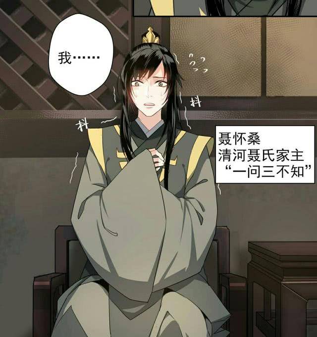 《魔道祖师》聂怀桑一问三不知,努力辩解"吃人堡"真相