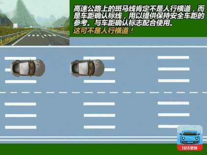 超实用的交通标线动画图解