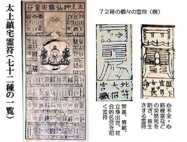 以为阴阳师是日本的就大错特错了,起源于中国,符咒均来自中国文献