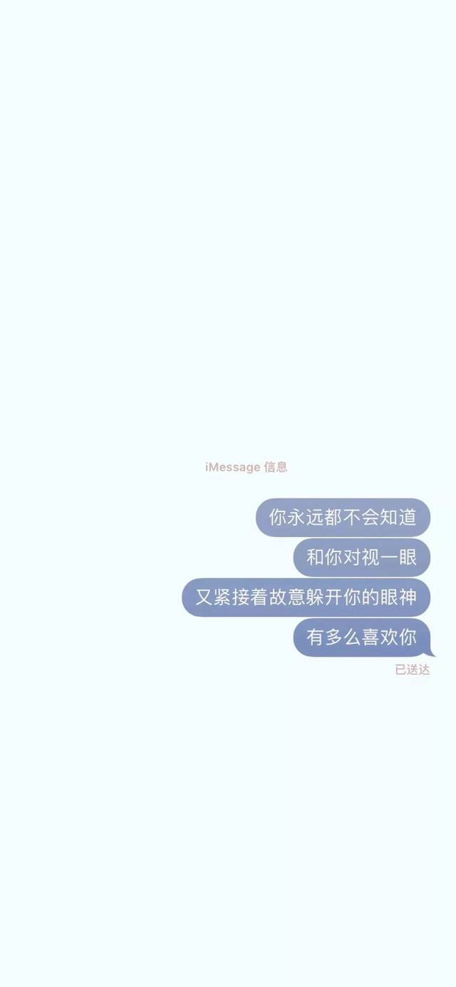 抖音很火的壁纸