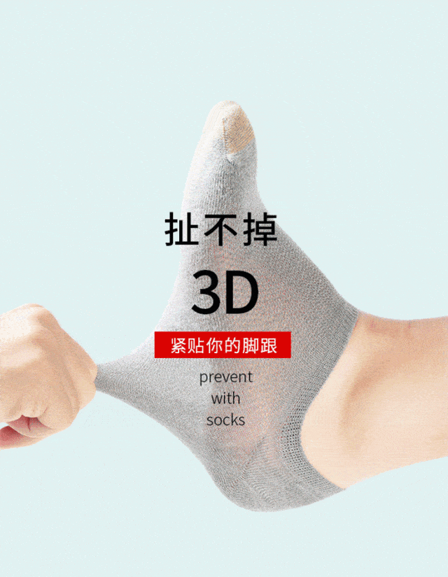 不脱丝不臭脚不掉跟,才是好袜子