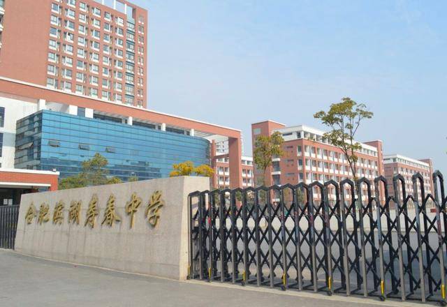 合肥一中、滨湖寿春中学2019招生最新消息,合