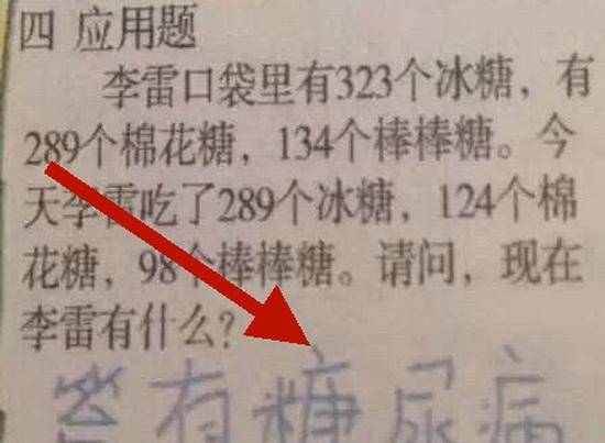 青蛙头像刷屏,据说这几道题目比游戏中的更奇葩,家长表示难消化