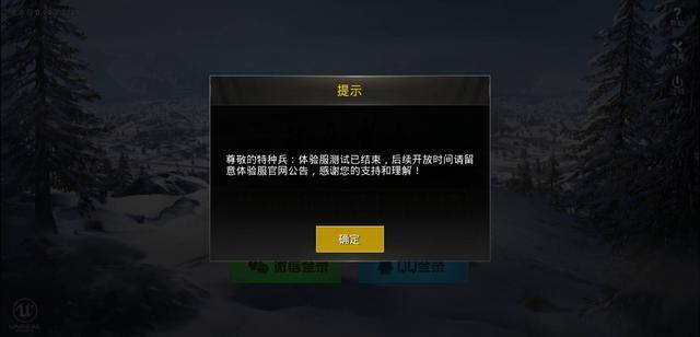吃鸡变"维和"?《绝地求生:刺激战场》说走就走,和平精英来了