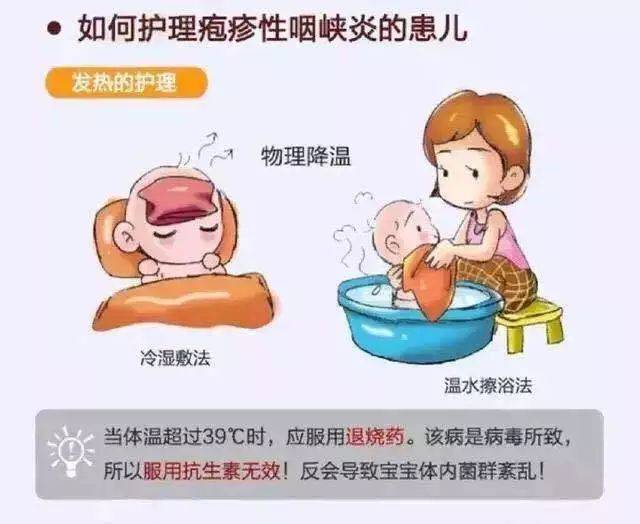 疱疹性咽峡炎传染性较强,应注意隔离治疗,患儿用过的餐具,玩具等进行