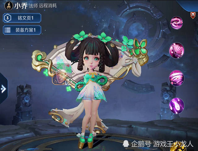 小乔6元丁香结再曝星元皮肤,特效碾压可爱紫,网友:求免费