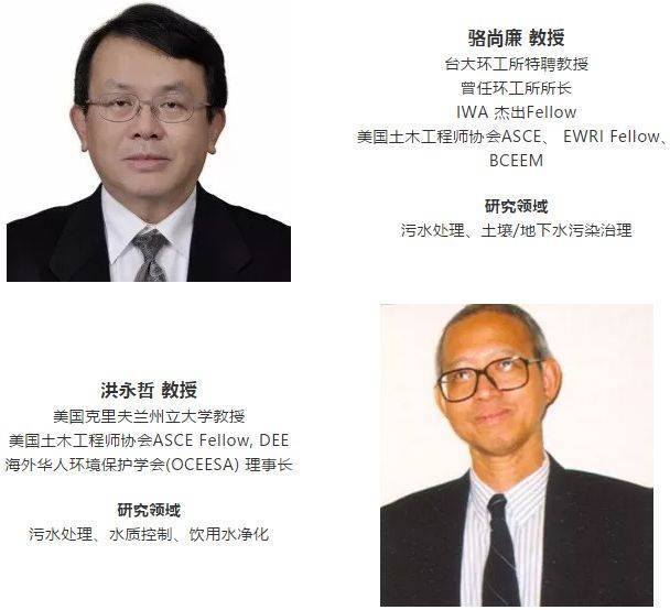 哲 执行 主席 赵林 会议学术委员会(按照笔画排序 顾问 钱易,汤鸿霄